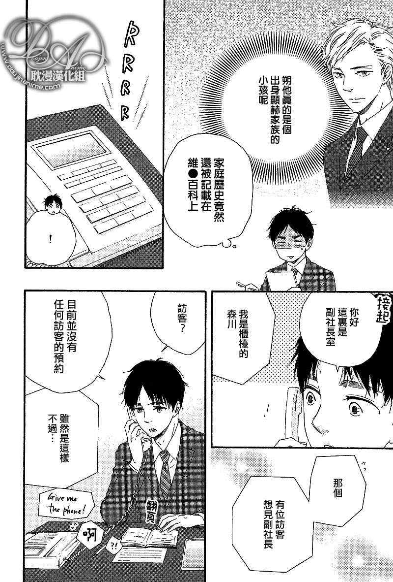 《特极囚犯》漫画最新章节第23话免费下拉式在线观看章节第【26】张图片