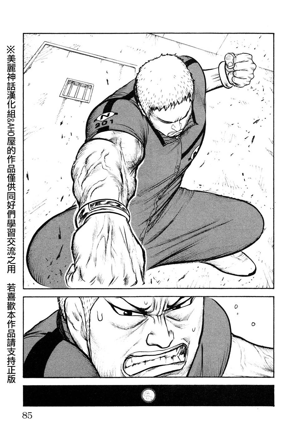 《特极囚犯》漫画最新章节第89话免费下拉式在线观看章节第【21】张图片