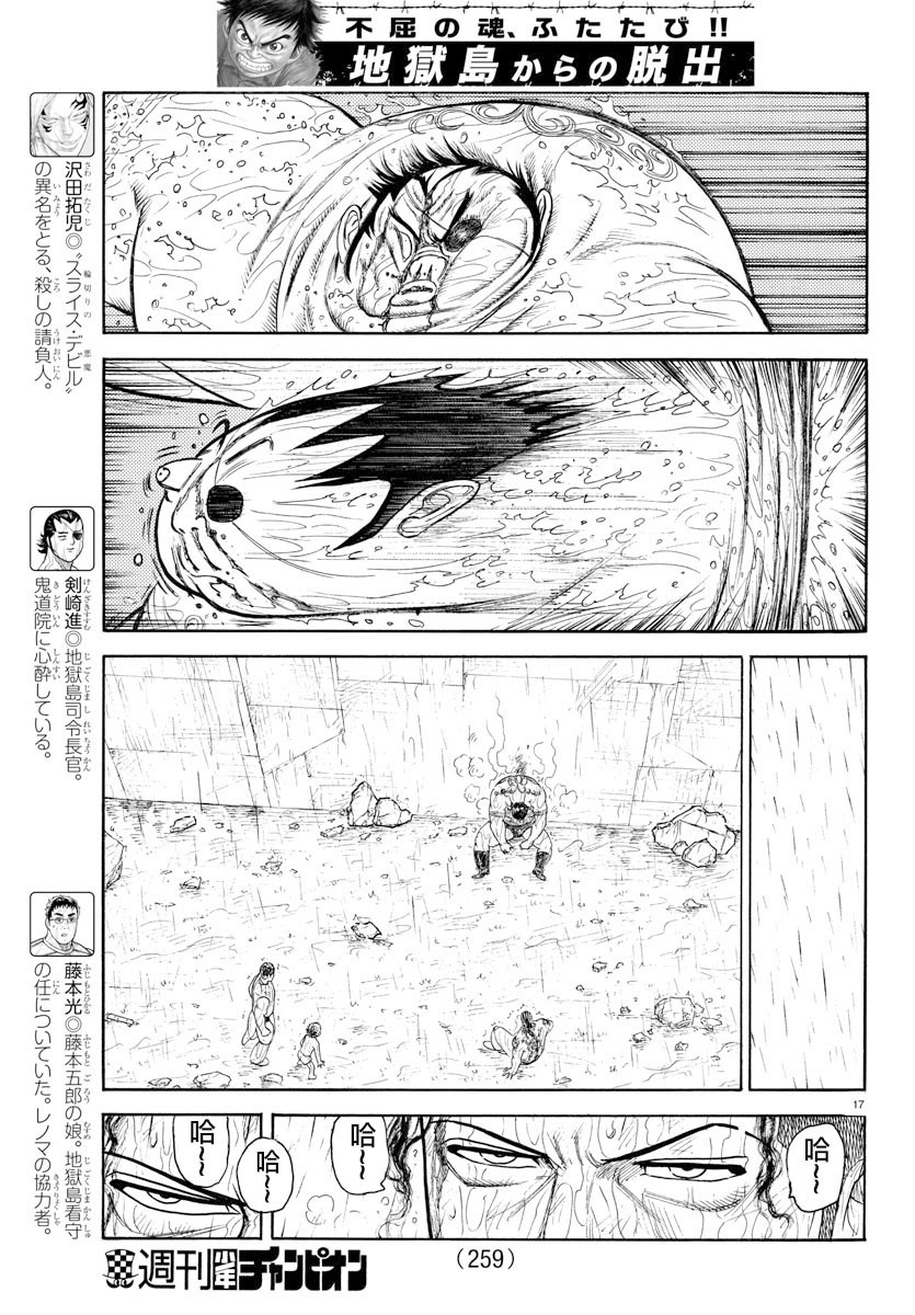 《特极囚犯》漫画最新章节第321话免费下拉式在线观看章节第【11】张图片