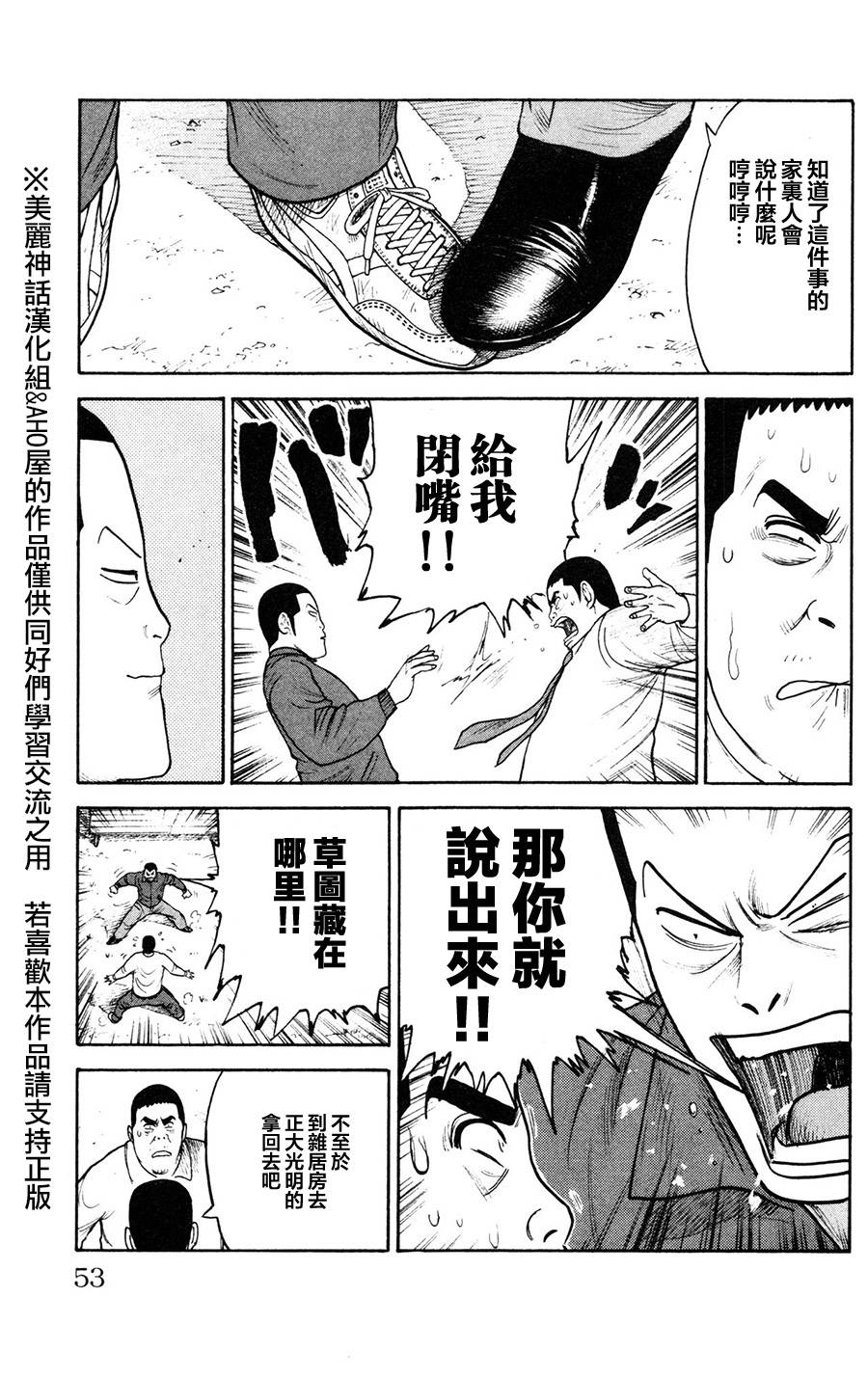 《特极囚犯》漫画最新章节第88话免费下拉式在线观看章节第【9】张图片