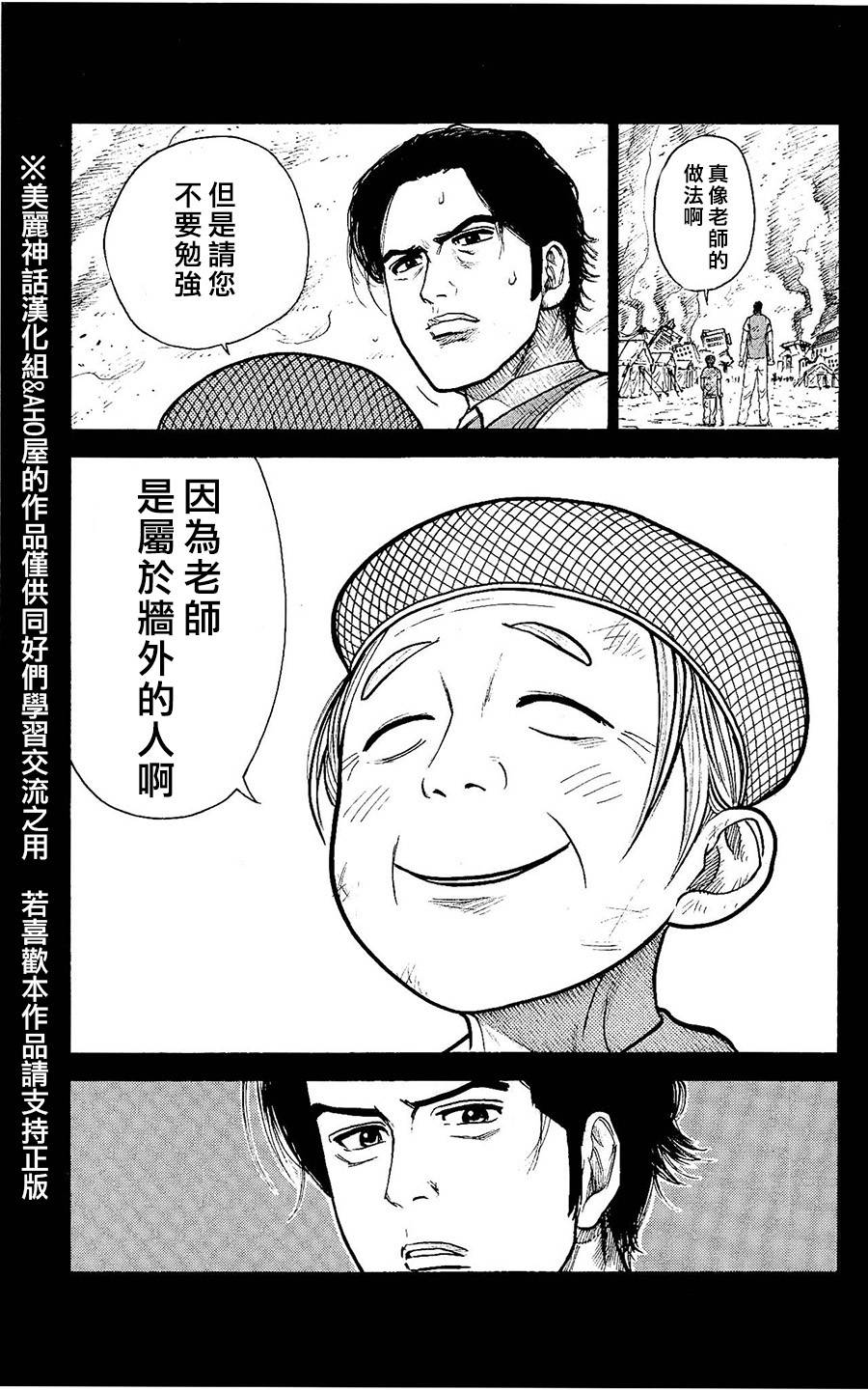 《特极囚犯》漫画最新章节第98话免费下拉式在线观看章节第【15】张图片