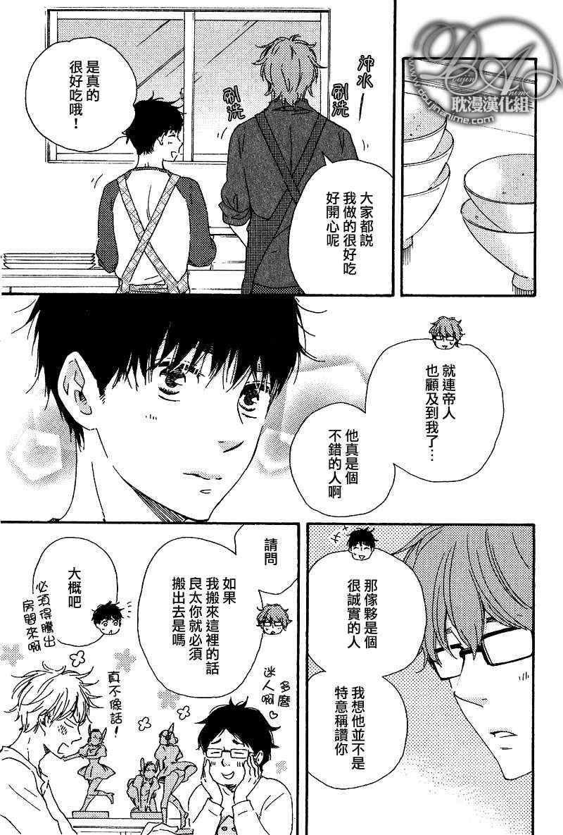 《特极囚犯》漫画最新章节第20话免费下拉式在线观看章节第【23】张图片