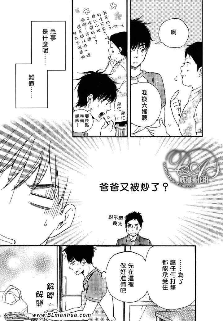 《特极囚犯》漫画最新章节第6话免费下拉式在线观看章节第【17】张图片