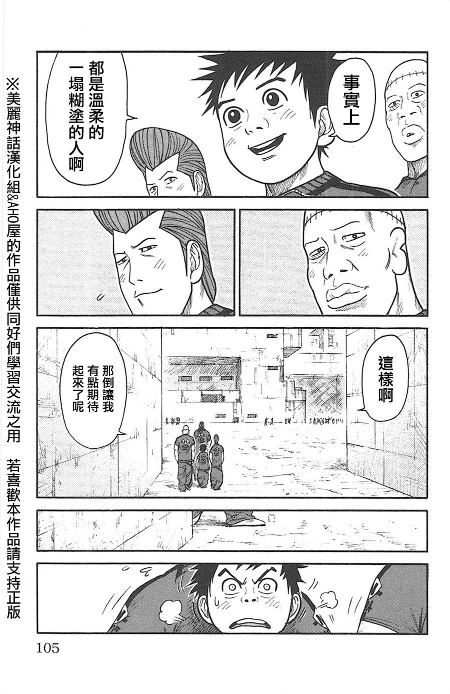 《特极囚犯》漫画最新章节第126话免费下拉式在线观看章节第【19】张图片