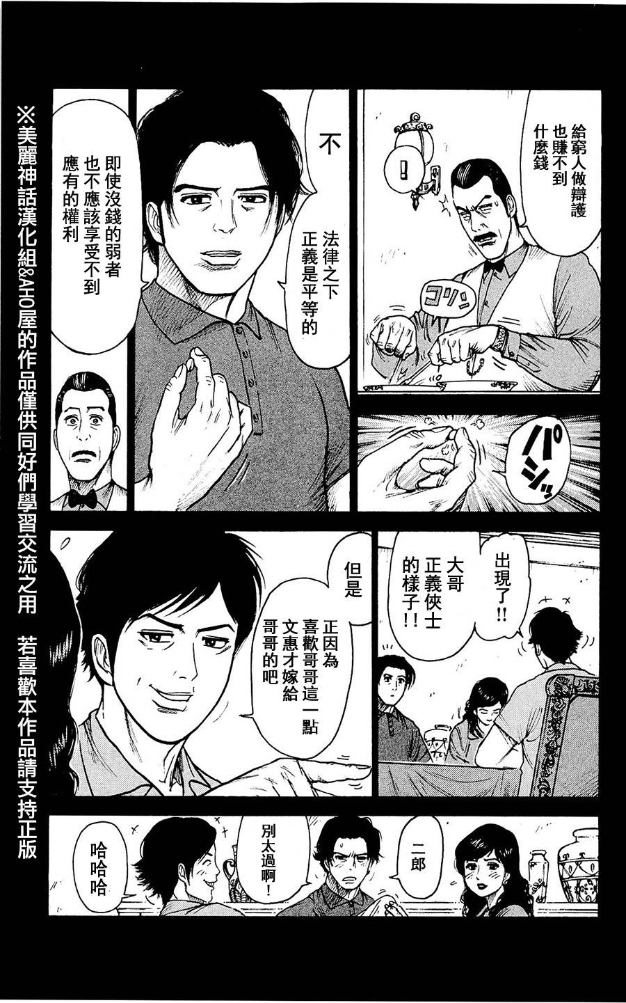 《特极囚犯》漫画最新章节第97话免费下拉式在线观看章节第【3】张图片