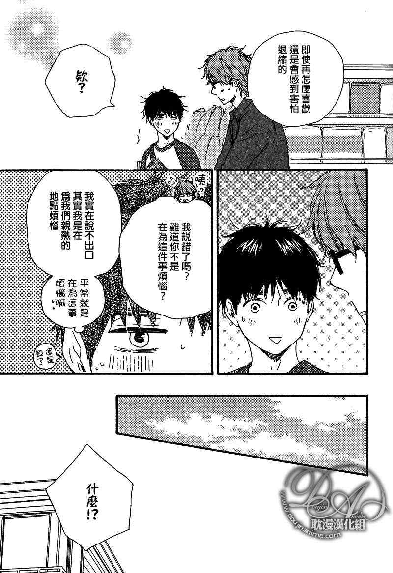 《特极囚犯》漫画最新章节第20话免费下拉式在线观看章节第【15】张图片