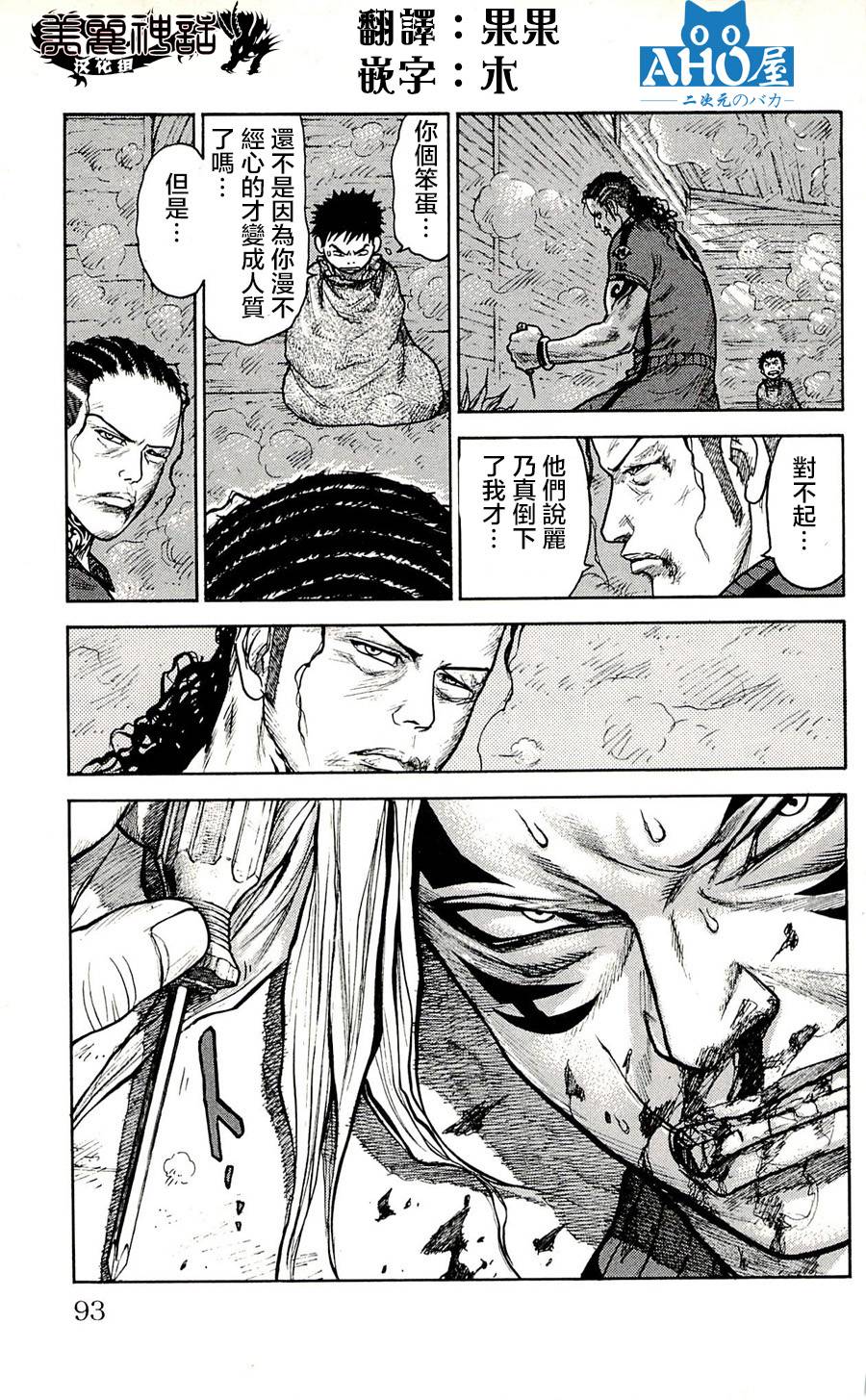 《特极囚犯》漫画最新章节第47话免费下拉式在线观看章节第【19】张图片