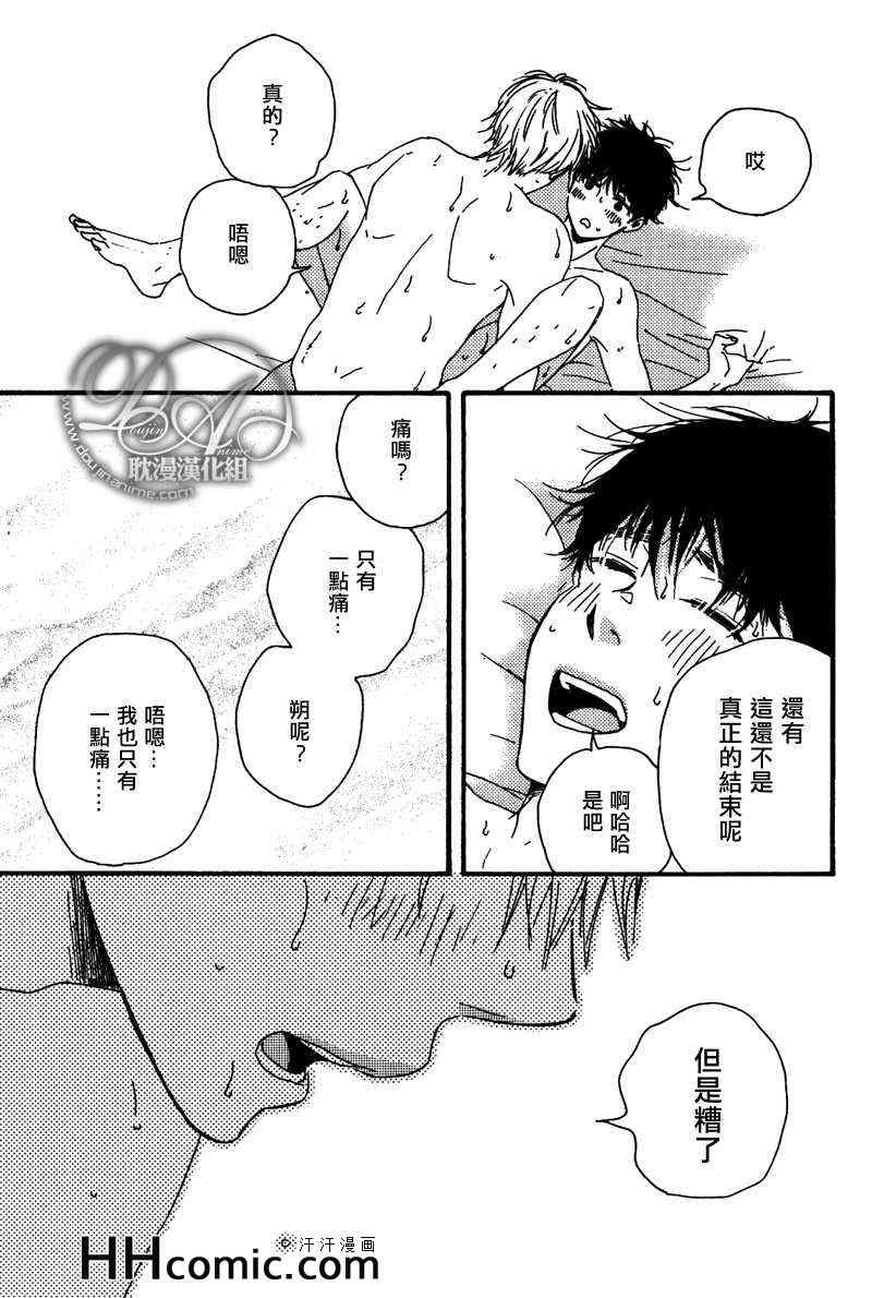 《特极囚犯》漫画最新章节第16话免费下拉式在线观看章节第【32】张图片