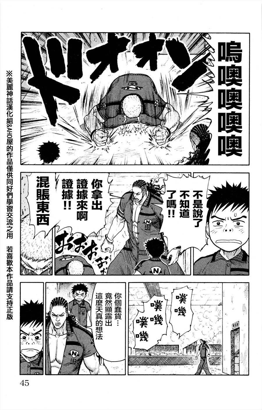 《特极囚犯》漫画最新章节第78话免费下拉式在线观看章节第【17】张图片