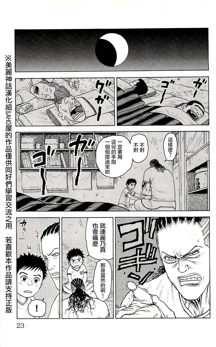 《特极囚犯》漫画最新章节第68话免费下拉式在线观看章节第【19】张图片