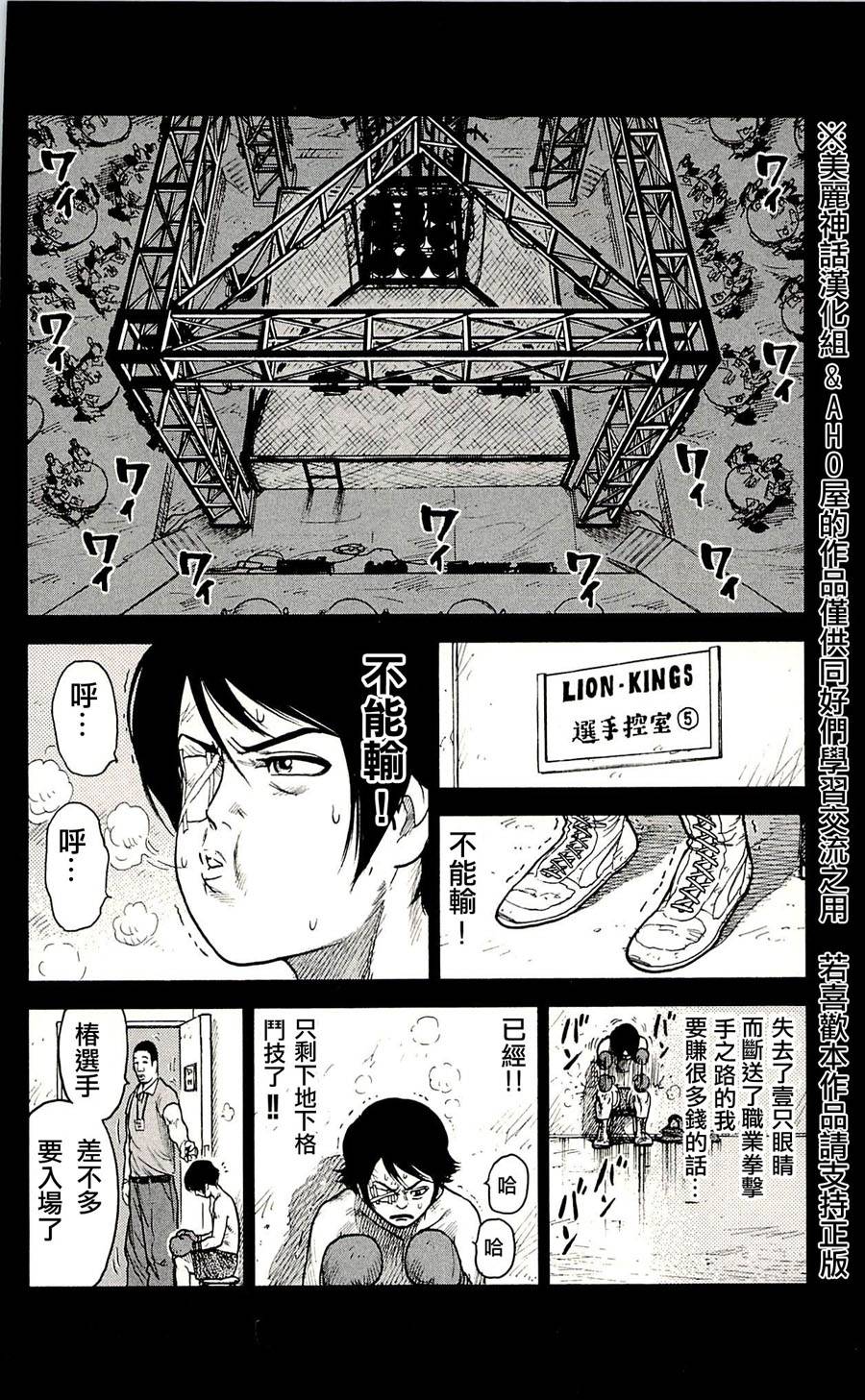 《特极囚犯》漫画最新章节第31话免费下拉式在线观看章节第【6】张图片