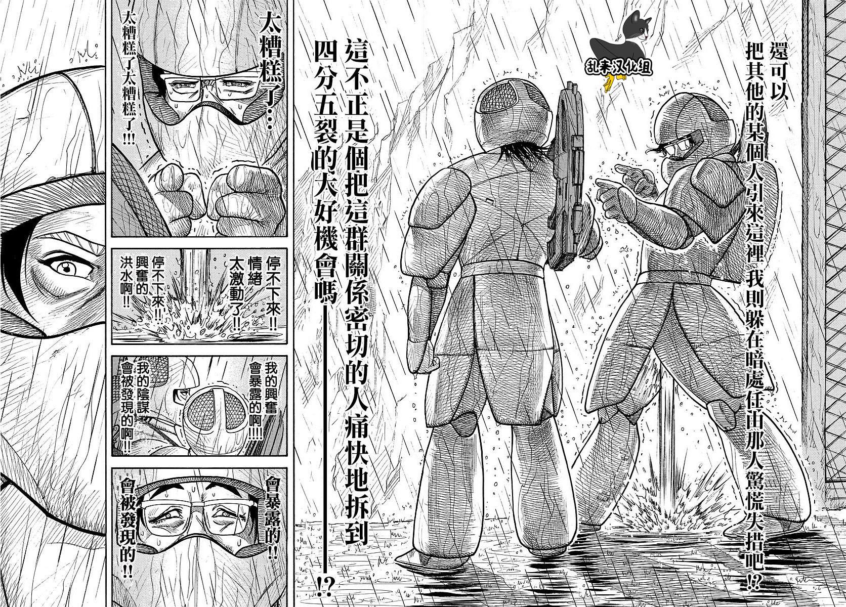 《特极囚犯》漫画最新章节第290话免费下拉式在线观看章节第【13】张图片