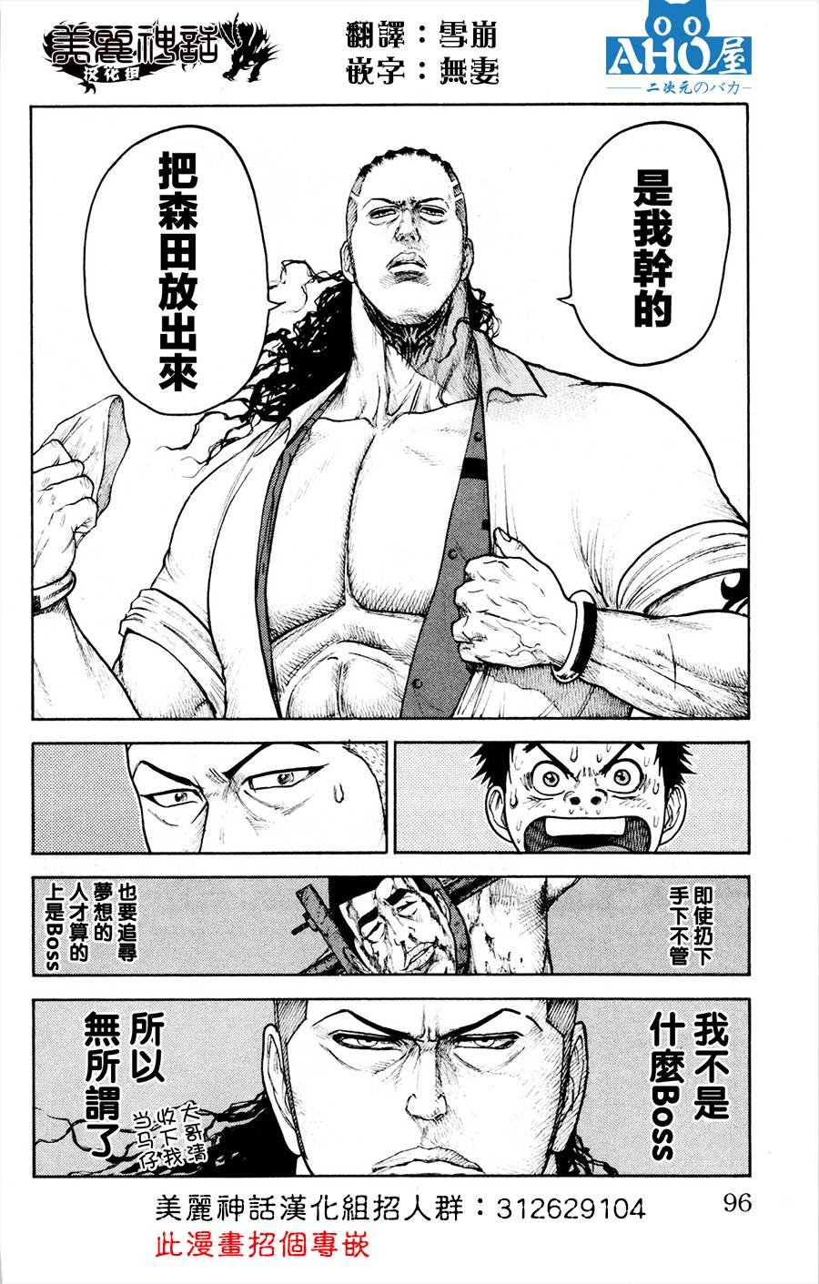 《特极囚犯》漫画最新章节第80话免费下拉式在线观看章节第【20】张图片