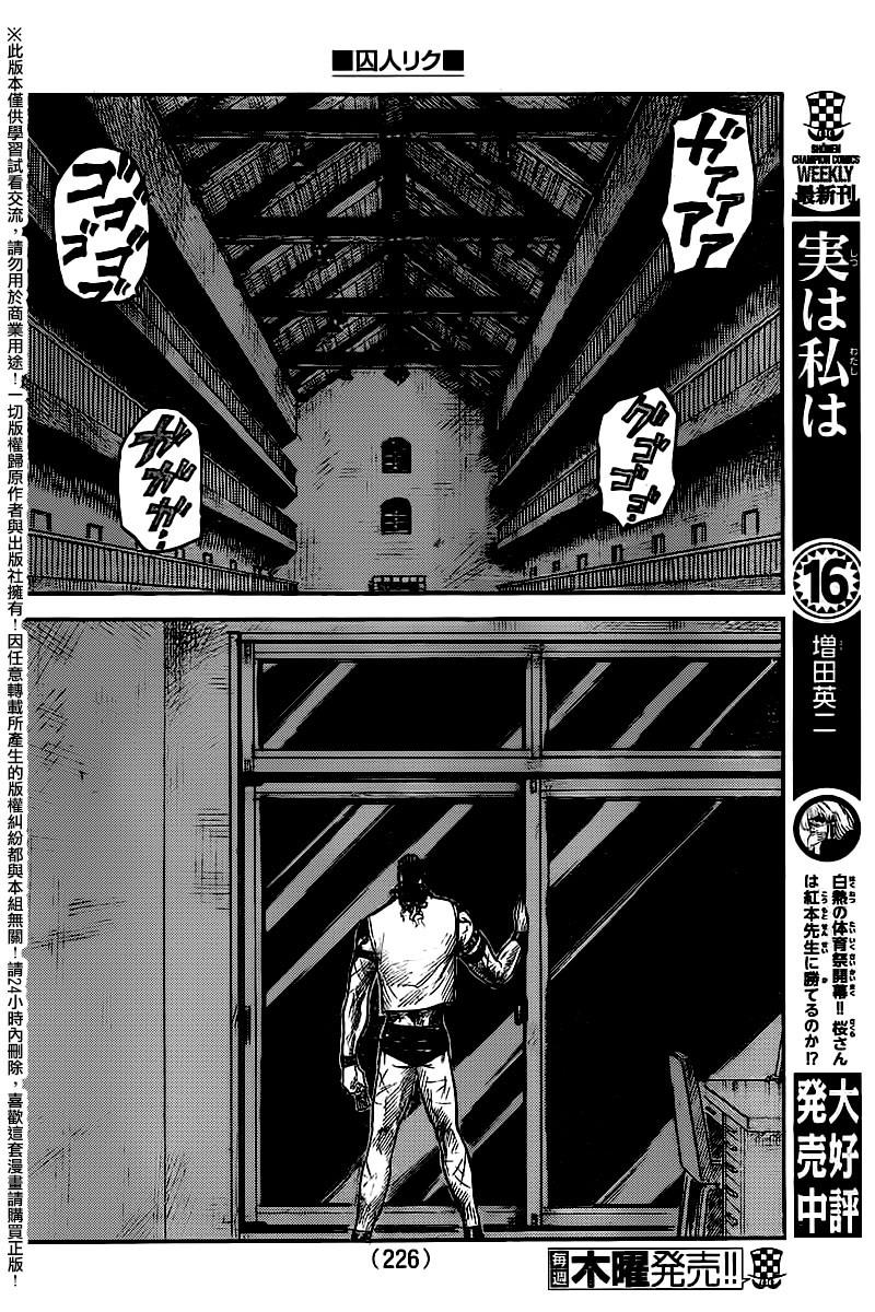 《特极囚犯》漫画最新章节第249话免费下拉式在线观看章节第【6】张图片