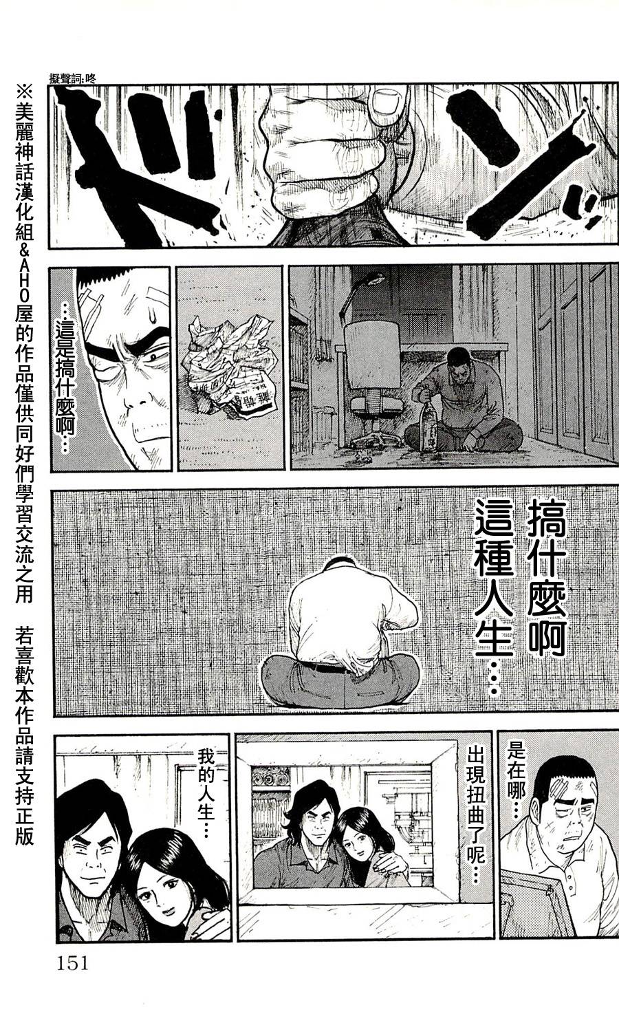 《特极囚犯》漫画最新章节第50话免费下拉式在线观看章节第【17】张图片