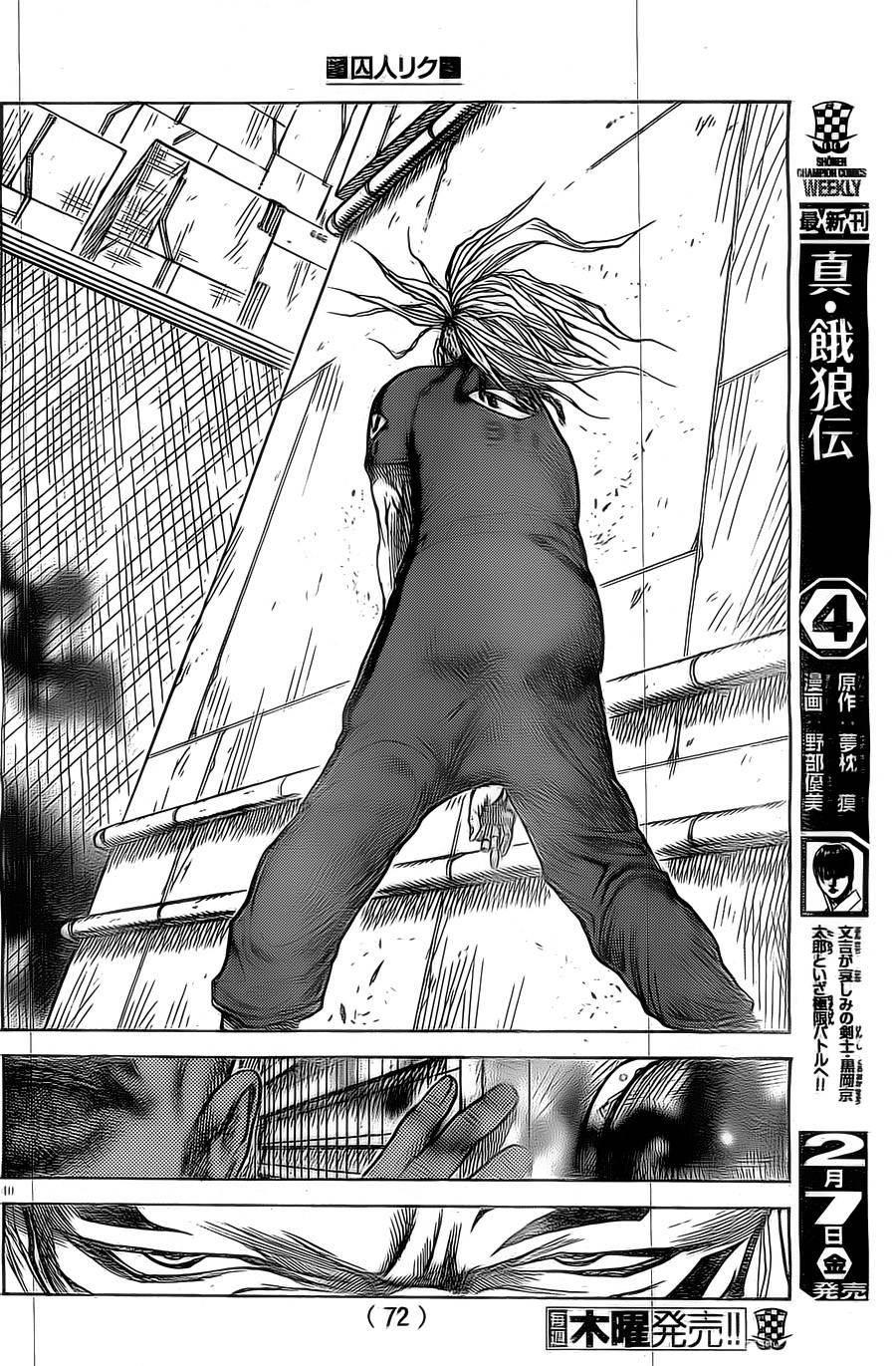 《特极囚犯》漫画最新章节第143话免费下拉式在线观看章节第【11】张图片