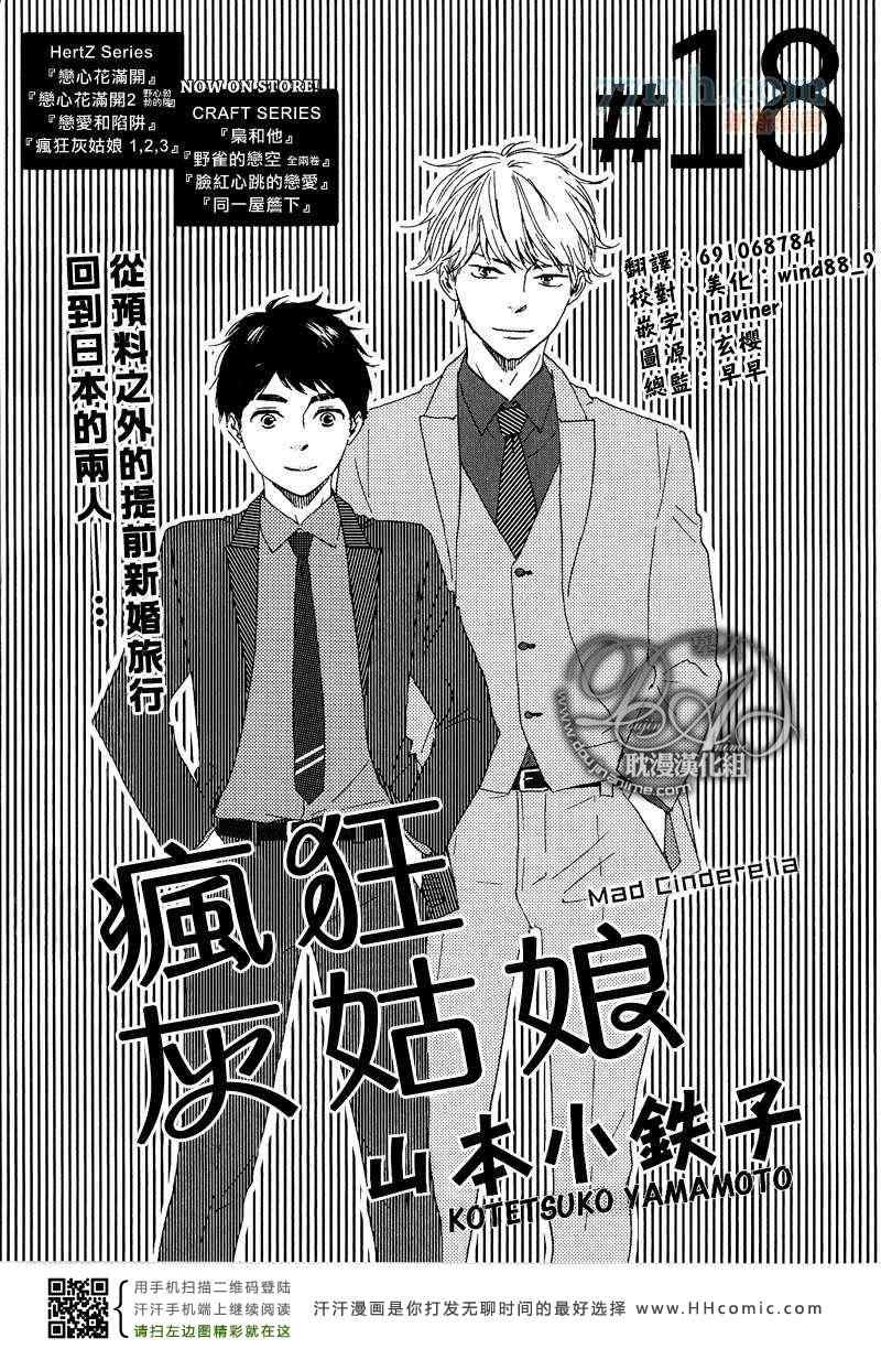 《特极囚犯》漫画最新章节第18话免费下拉式在线观看章节第【1】张图片