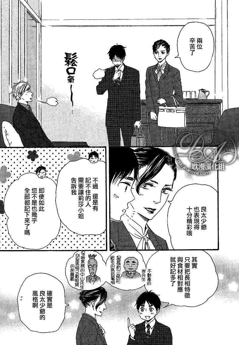 《特极囚犯》漫画最新章节第23话免费下拉式在线观看章节第【15】张图片