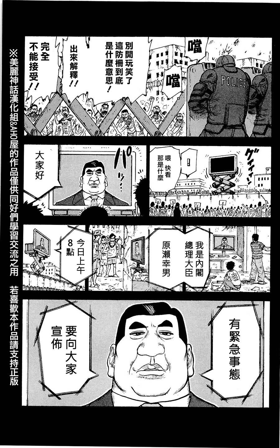 《特极囚犯》漫画最新章节第98话免费下拉式在线观看章节第【5】张图片