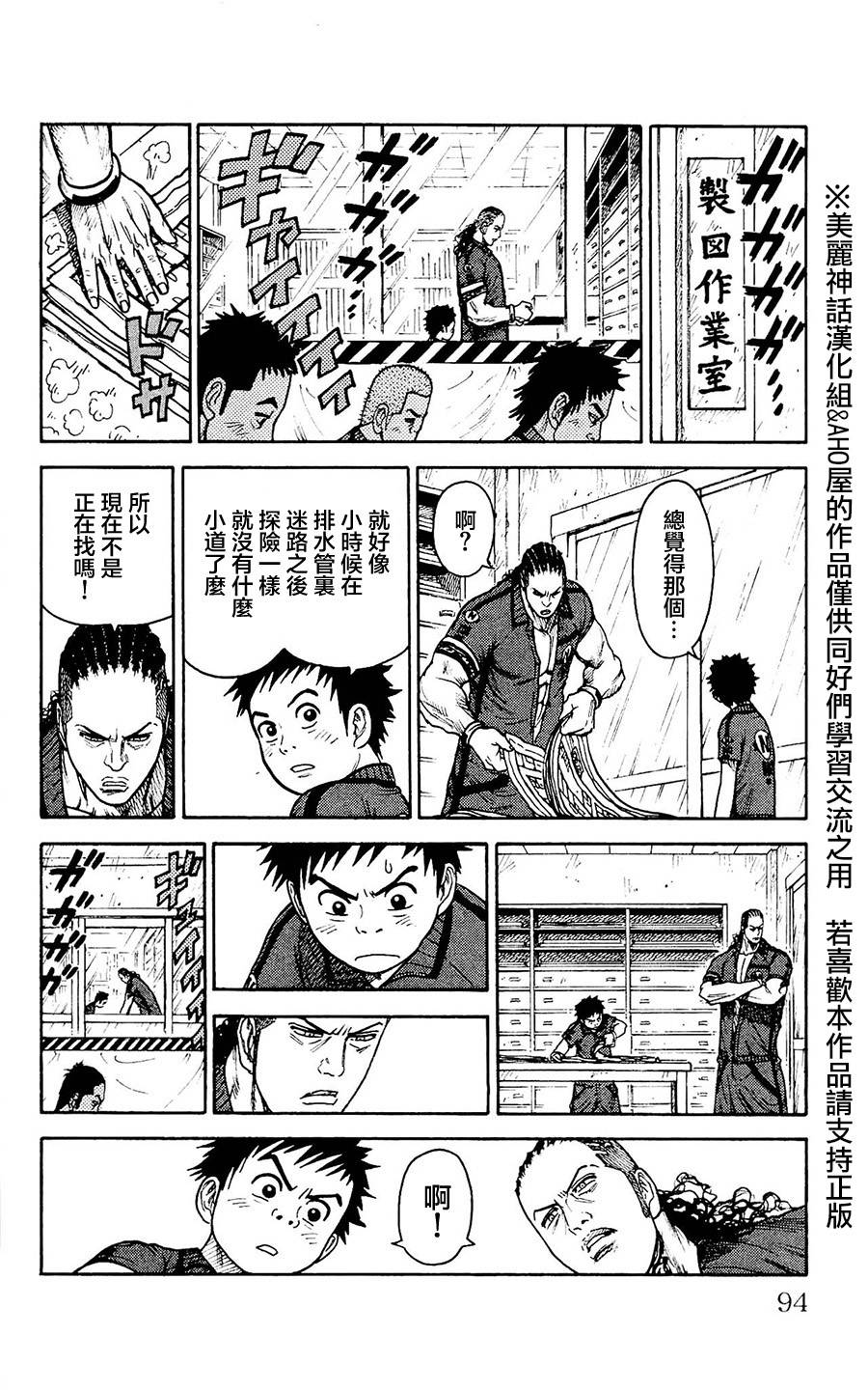 《特极囚犯》漫画最新章节第99话免费下拉式在线观看章节第【9】张图片