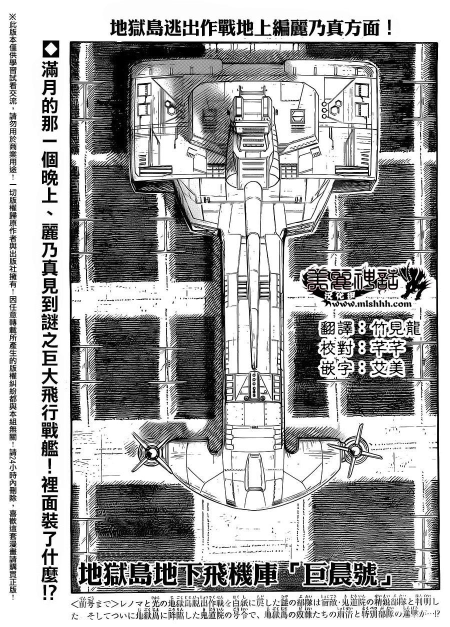 《特极囚犯》漫画最新章节第266话免费下拉式在线观看章节第【2】张图片