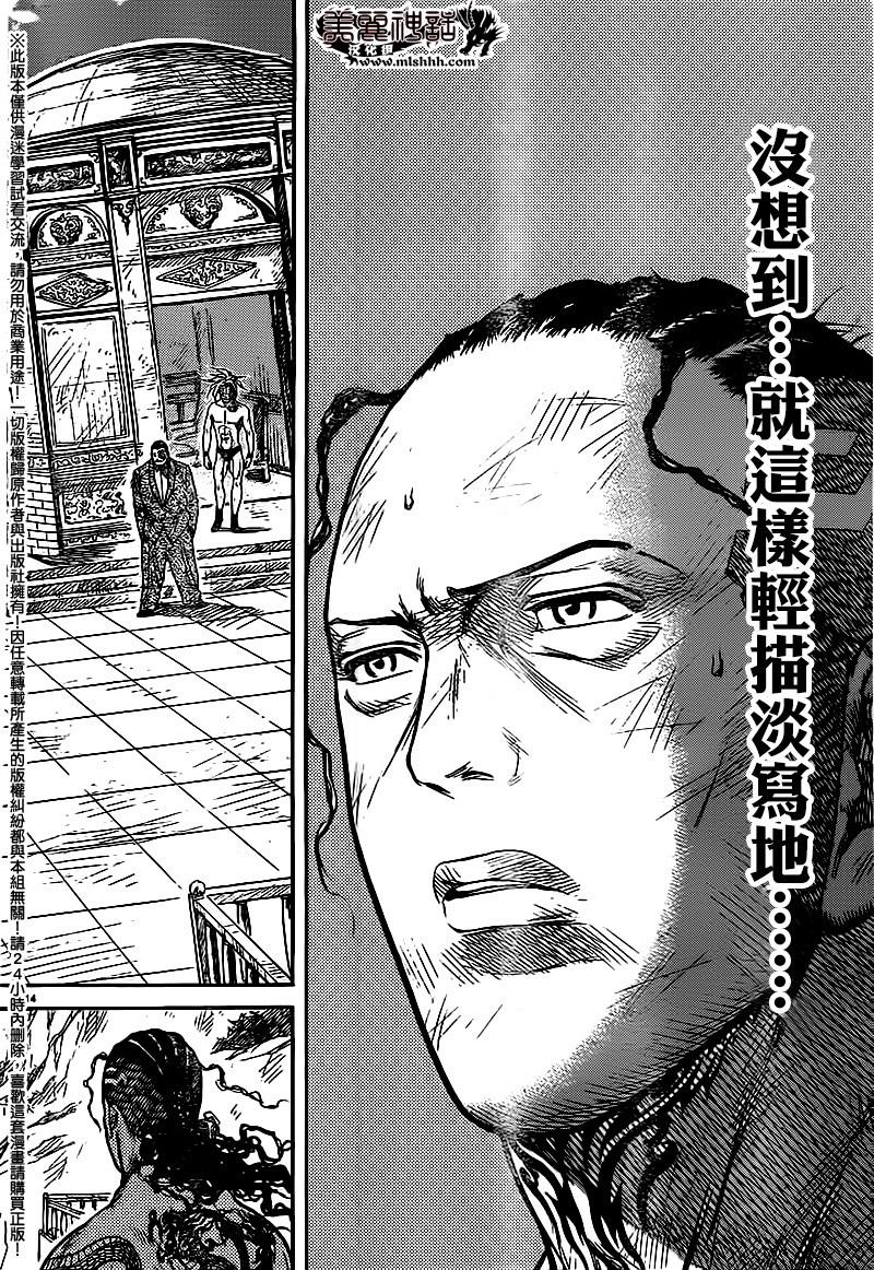 《特极囚犯》漫画最新章节第240话免费下拉式在线观看章节第【14】张图片