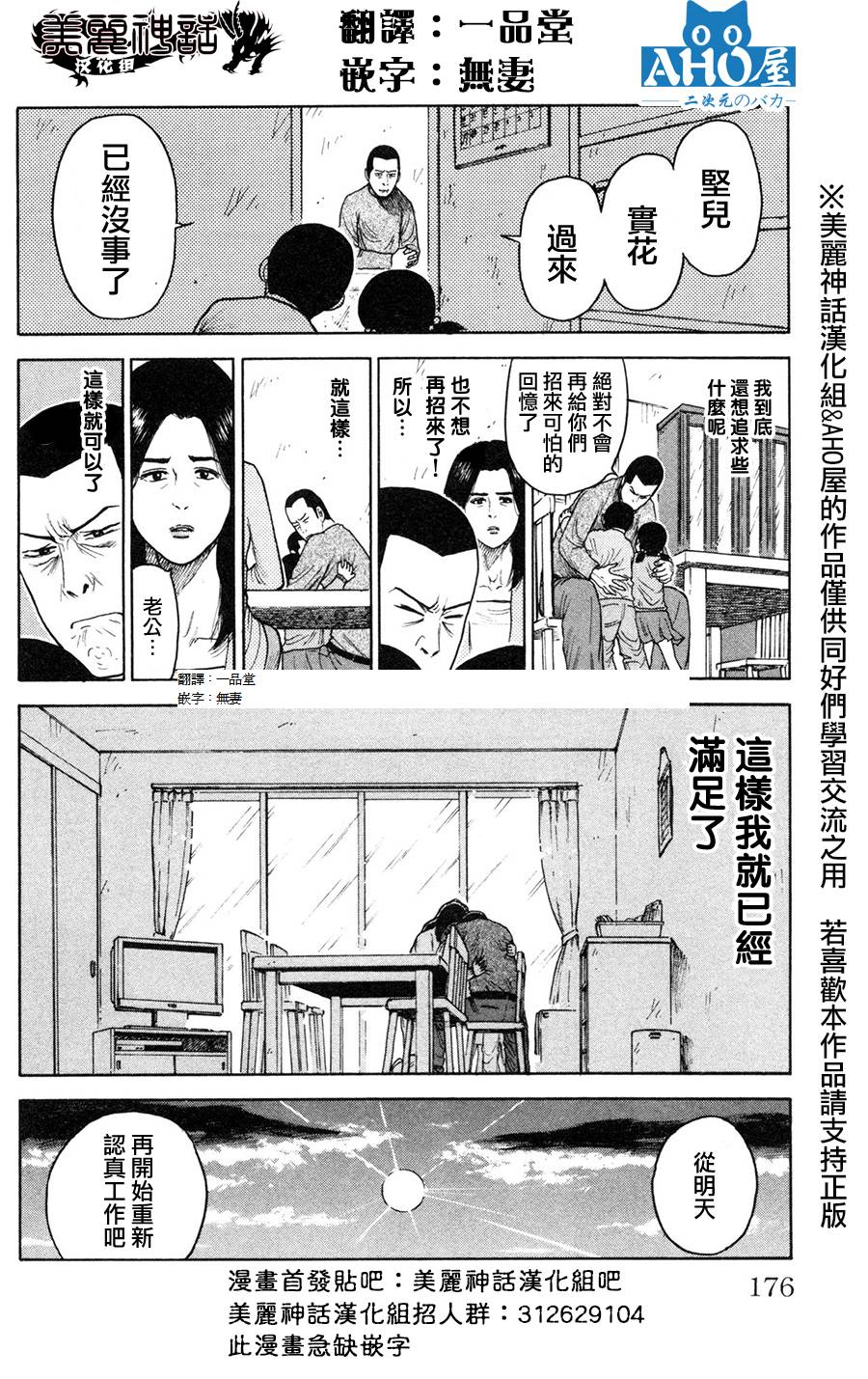 《特极囚犯》漫画最新章节第93话免费下拉式在线观看章节第【26】张图片