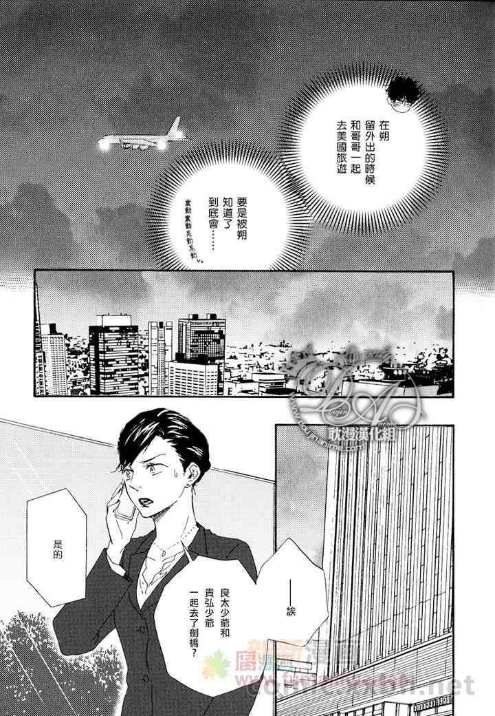 《特极囚犯》漫画最新章节第13话免费下拉式在线观看章节第【5】张图片