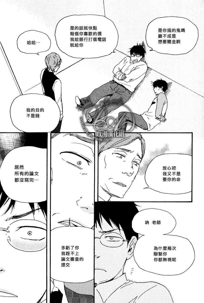 《特极囚犯》漫画最新章节第14话免费下拉式在线观看章节第【15】张图片