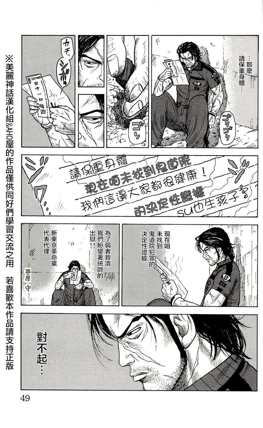 《特极囚犯》漫画最新章节第63话免费下拉式在线观看章节第【3】张图片