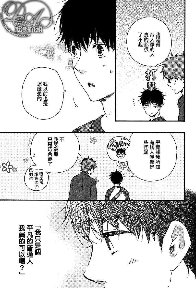 《特极囚犯》漫画最新章节第20话免费下拉式在线观看章节第【17】张图片