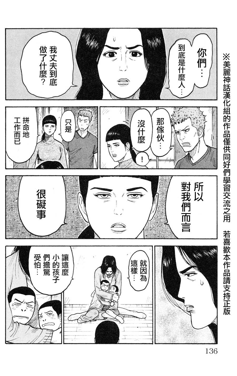 《特极囚犯》漫画最新章节第92话免费下拉式在线观看章节第【8】张图片