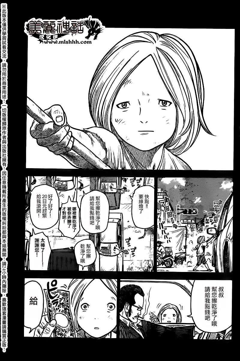 《特极囚犯》漫画最新章节第248话免费下拉式在线观看章节第【5】张图片