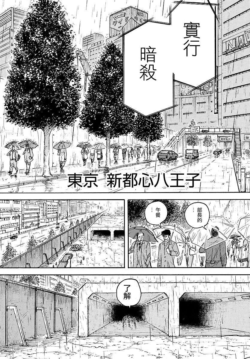 《特极囚犯》漫画最新章节第308话免费下拉式在线观看章节第【2】张图片