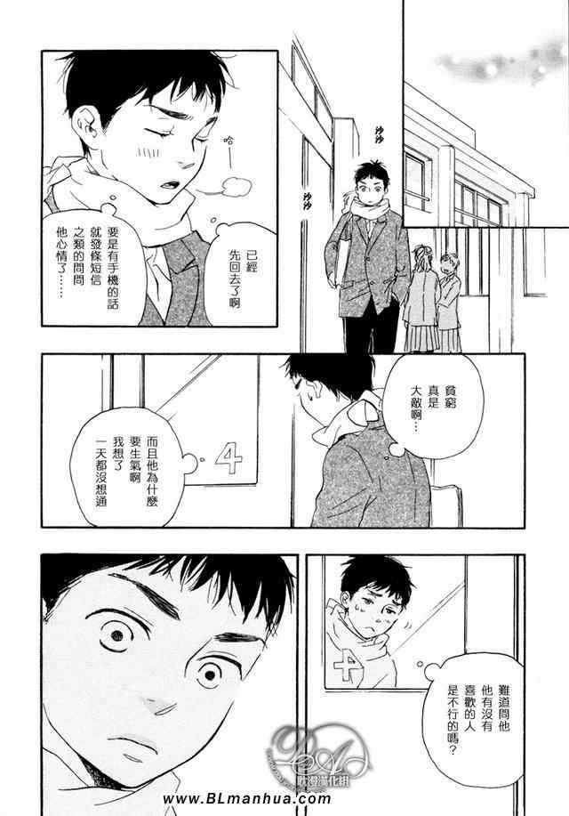 《特极囚犯》漫画最新章节第1话免费下拉式在线观看章节第【14】张图片