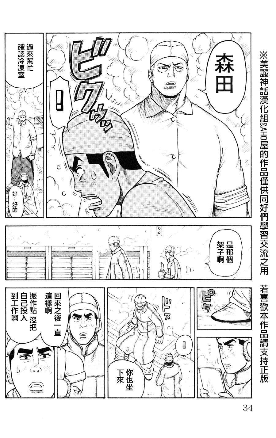 《特极囚犯》漫画最新章节第87话免费下拉式在线观看章节第【10】张图片