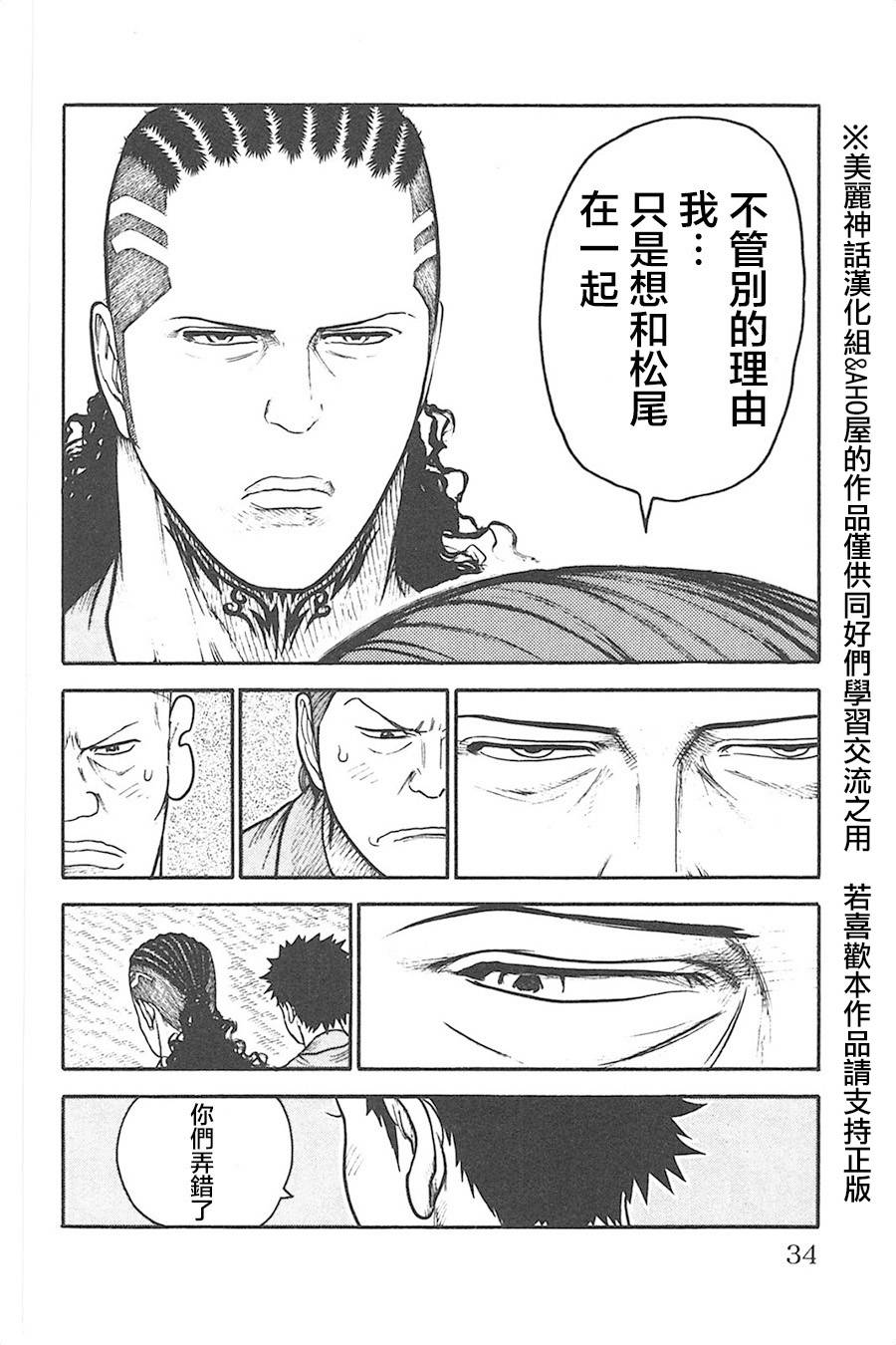 《特极囚犯》漫画最新章节第123话免费下拉式在线观看章节第【8】张图片