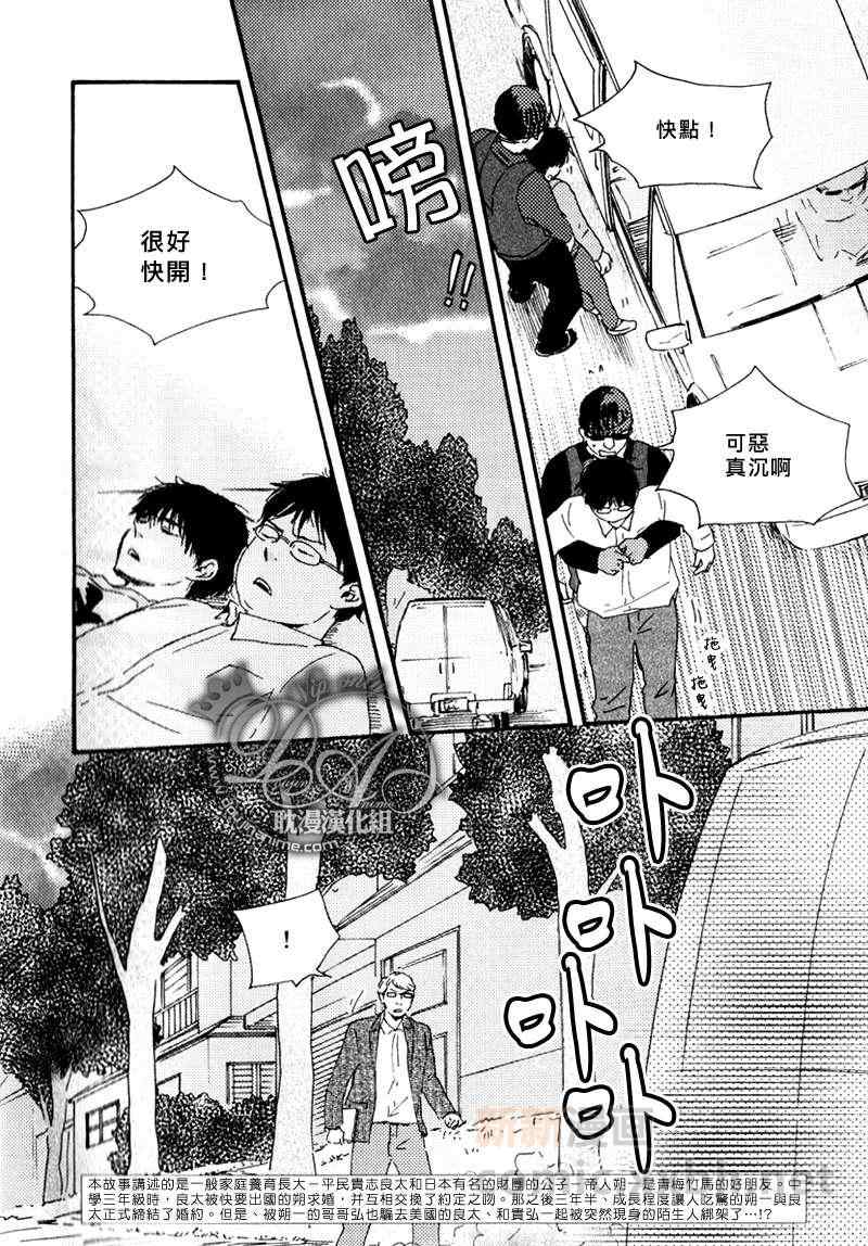 《特极囚犯》漫画最新章节第14话免费下拉式在线观看章节第【2】张图片