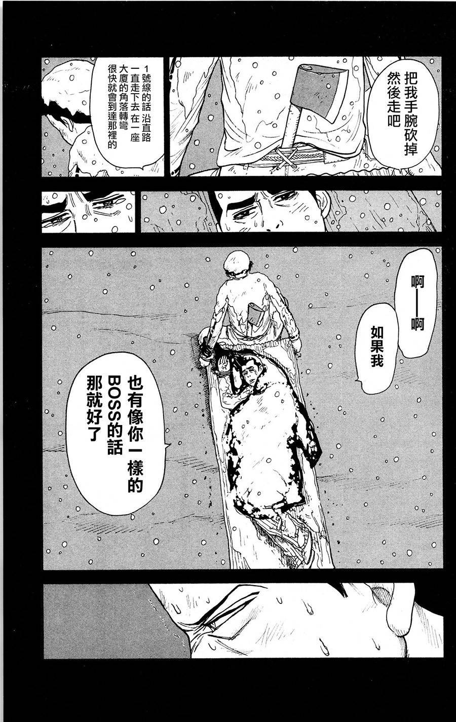 《特极囚犯》漫画最新章节第79话免费下拉式在线观看章节第【17】张图片