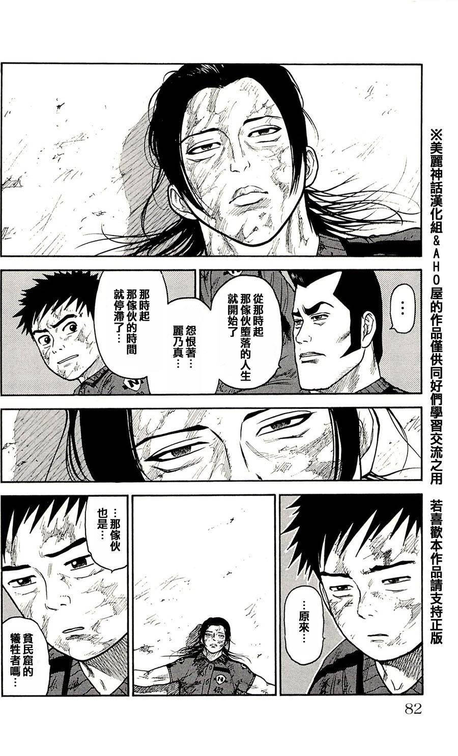 《特极囚犯》漫画最新章节第29话免费下拉式在线观看章节第【6】张图片