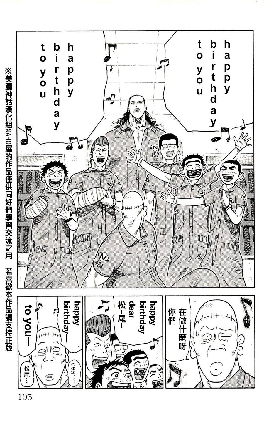 《特极囚犯》漫画最新章节第39话免费下拉式在线观看章节第【19】张图片