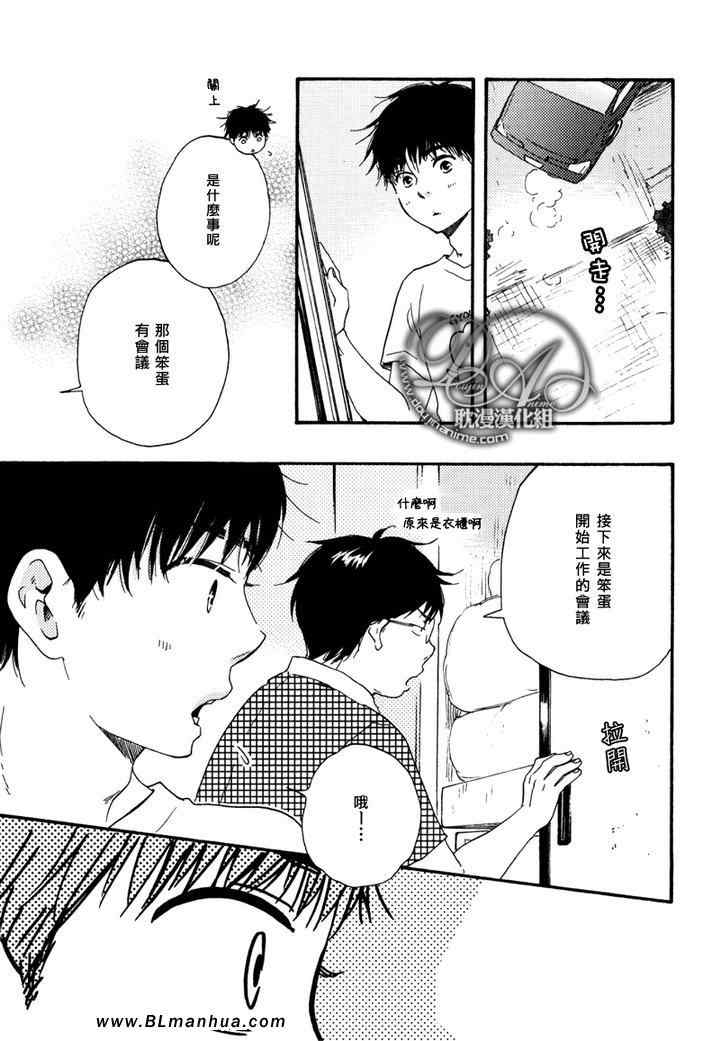 《特极囚犯》漫画最新章节第10话免费下拉式在线观看章节第【19】张图片