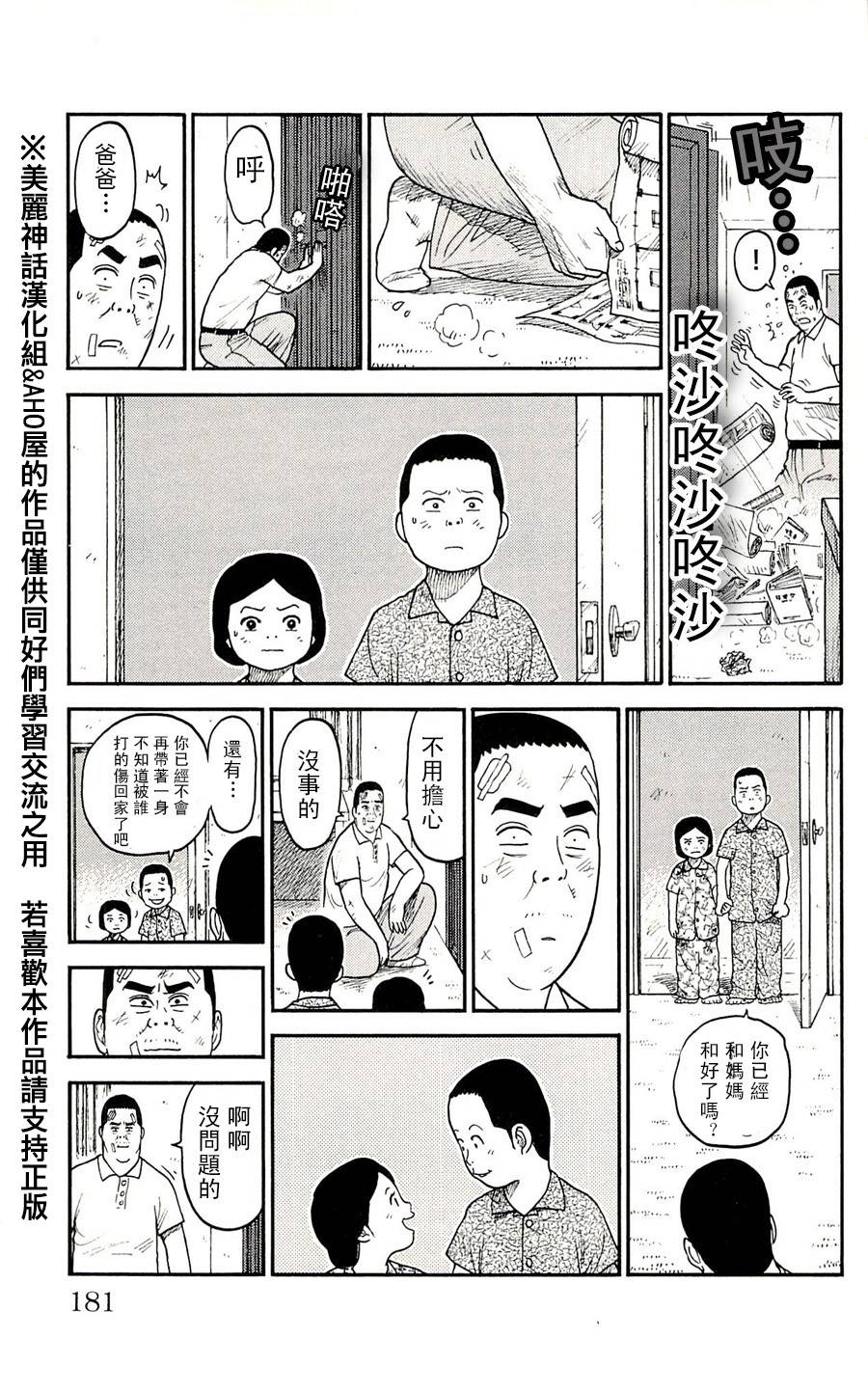 《特极囚犯》漫画最新章节第52话免费下拉式在线观看章节第【5】张图片