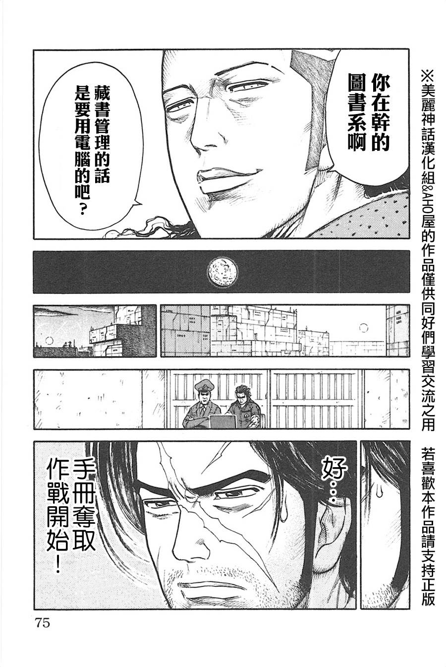 《特极囚犯》漫画最新章节第125话免费下拉式在线观看章节第【9】张图片