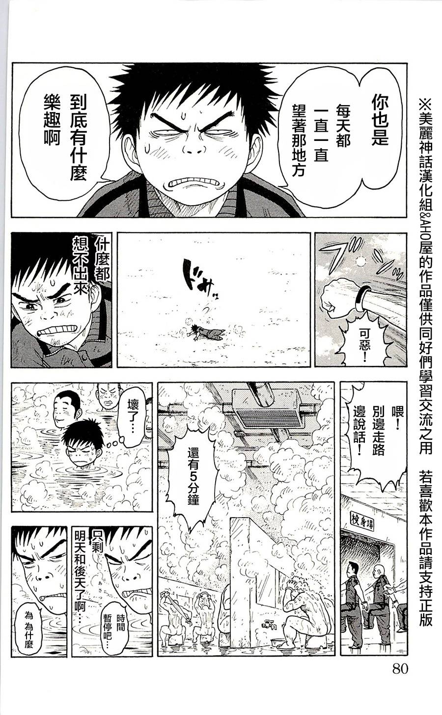 《特极囚犯》漫画最新章节第64话免费下拉式在线观看章节第【13】张图片