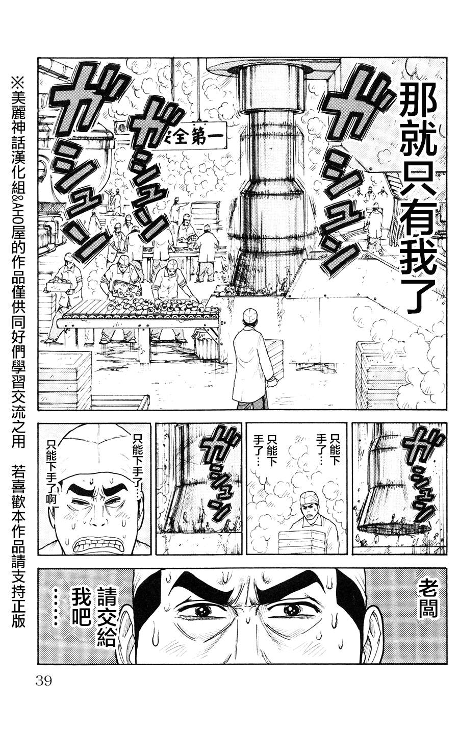 《特极囚犯》漫画最新章节第87话免费下拉式在线观看章节第【15】张图片