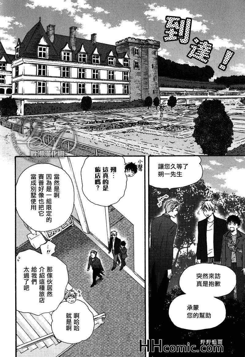 《特极囚犯》漫画最新章节第16话免费下拉式在线观看章节第【21】张图片