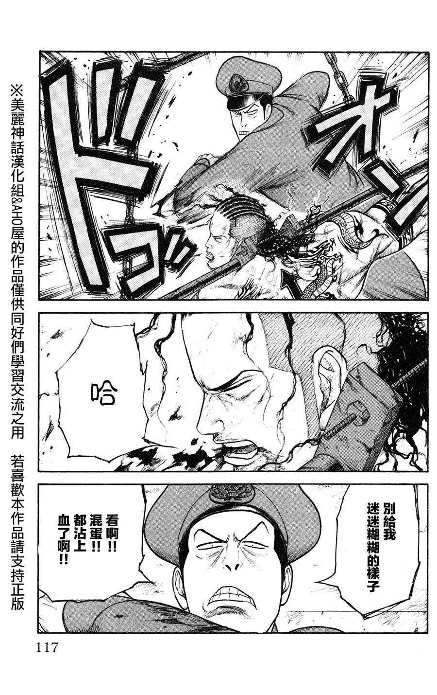 《特极囚犯》漫画最新章节第91话免费下拉式在线观看章节第【9】张图片