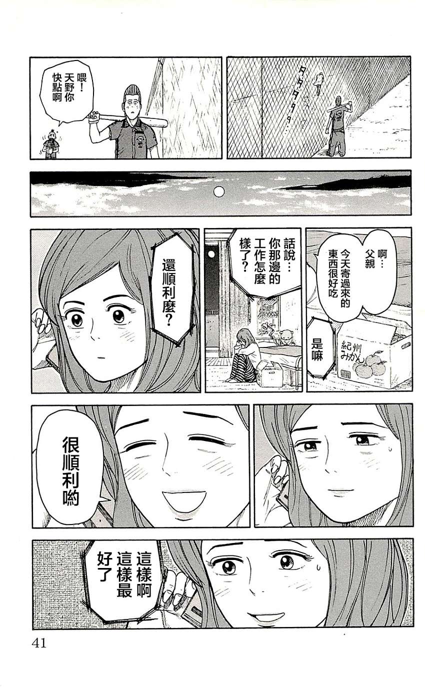 《特极囚犯》漫画最新章节第69话免费下拉式在线观看章节第【15】张图片