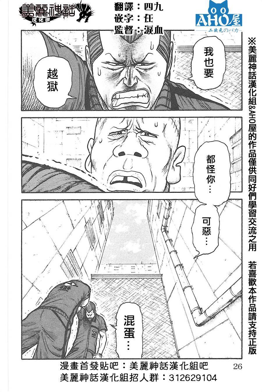 《特极囚犯》漫画最新章节第122话免费下拉式在线观看章节第【20】张图片